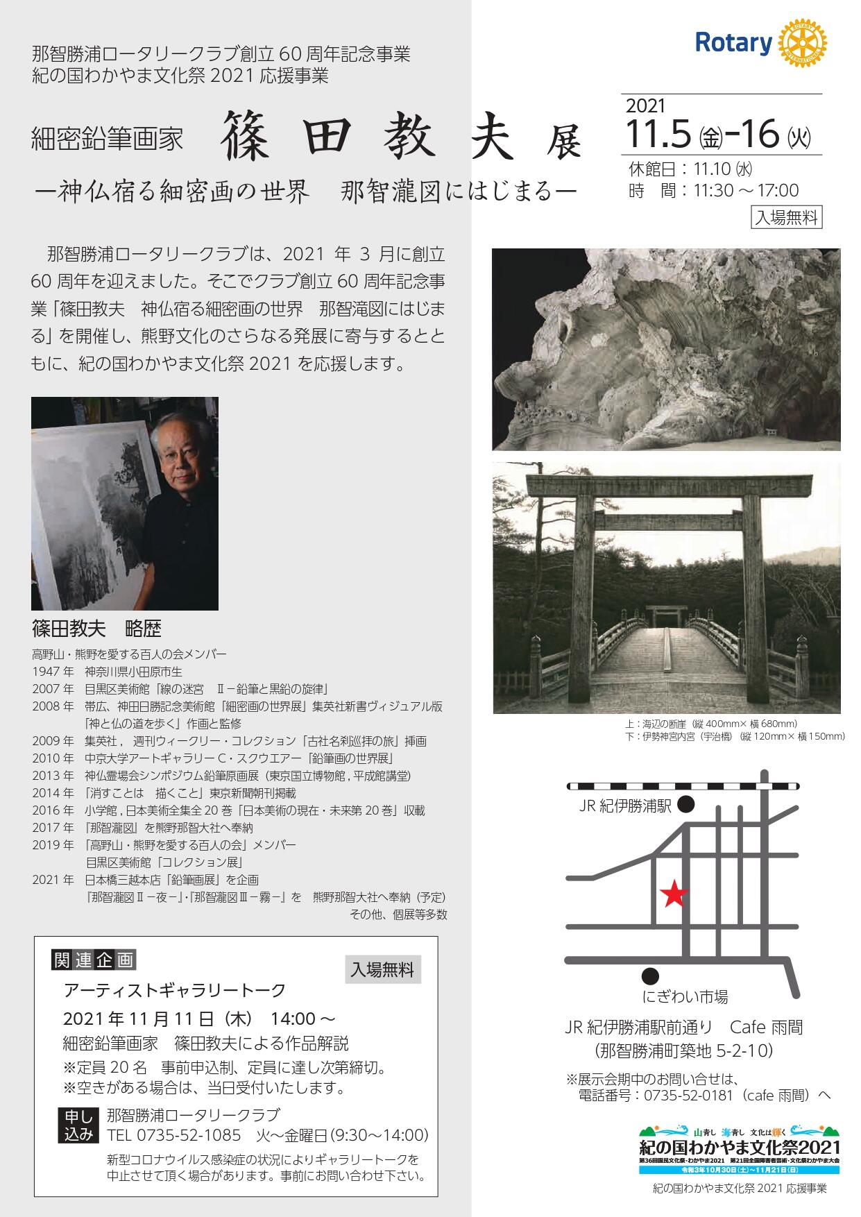 篠田教夫「棘のある休息」1991年 鉛筆・水彩画 額装済 篠田教夫「棘のある休息」1991年 鉛筆・水彩画 額装済 - メルカリ